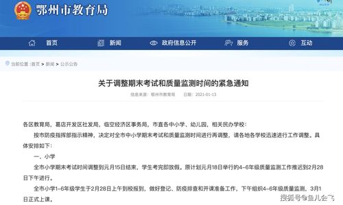 湖北武汉中小学寒假时间定了 家长注意的三大要点
