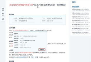法信平台全新升级 涉诉企业大数据一键查询，解锁法律检索新技能
