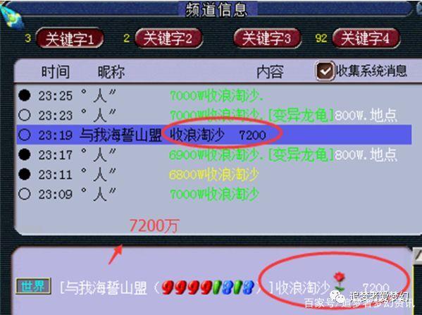 梦幻西游 全服第一技能律法诞生！网友 神豪王谢正在来的路上！