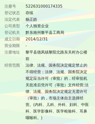 黎平航天医院